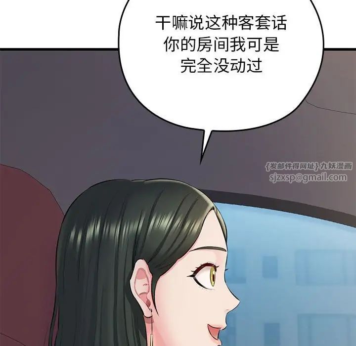 《我的拉拉队宝贝》漫画最新章节第1话免费下拉式在线观看章节第【118】张图片