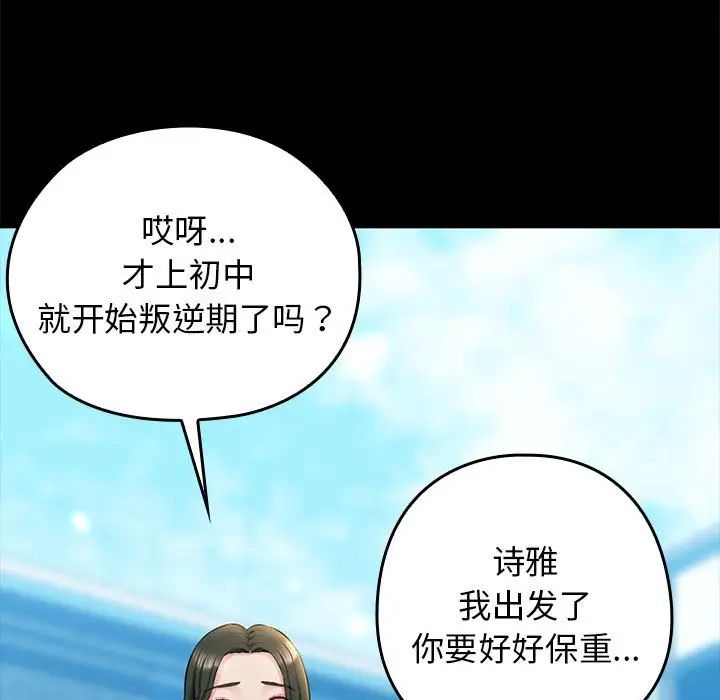 《我的拉拉队宝贝》漫画最新章节第1话免费下拉式在线观看章节第【7】张图片