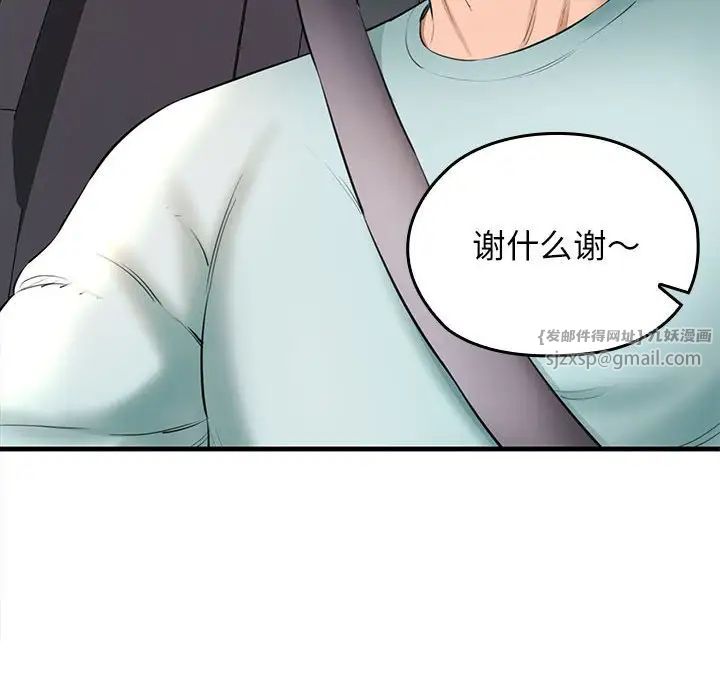 《我的拉拉队宝贝》漫画最新章节第1话免费下拉式在线观看章节第【122】张图片