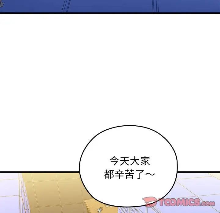 《我的拉拉队宝贝》漫画最新章节第1话免费下拉式在线观看章节第【195】张图片