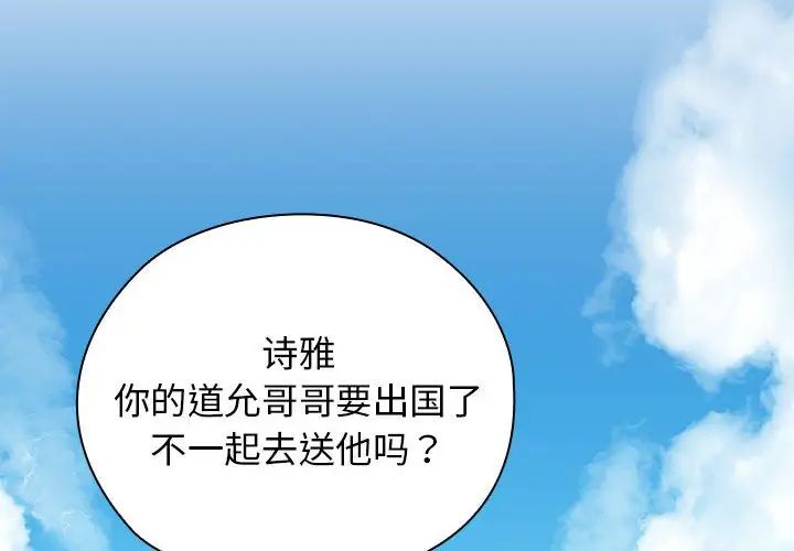 《我的拉拉队宝贝》漫画最新章节第1话免费下拉式在线观看章节第【4】张图片