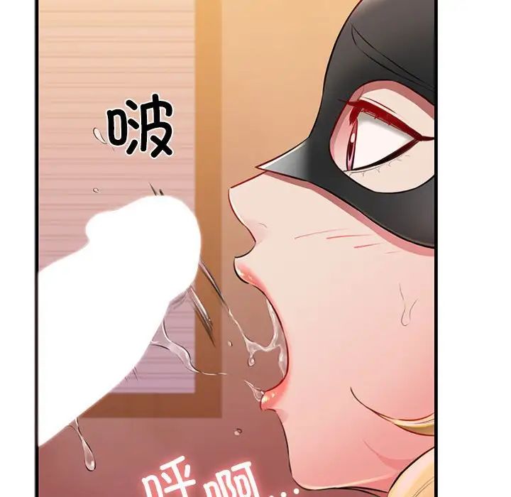 《我的拉拉队宝贝》漫画最新章节第1话免费下拉式在线观看章节第【270】张图片