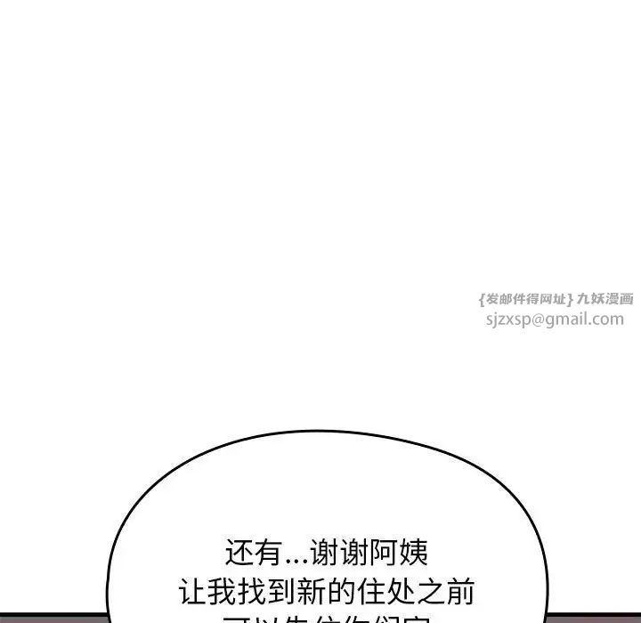 《我的拉拉队宝贝》漫画最新章节第1话免费下拉式在线观看章节第【115】张图片