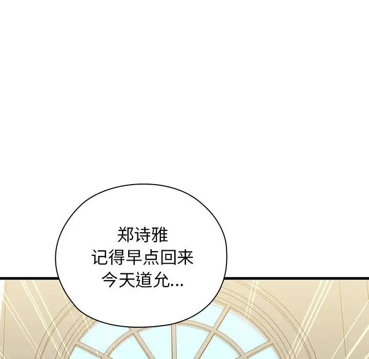 《我的拉拉队宝贝》漫画最新章节第1话免费下拉式在线观看章节第【41】张图片