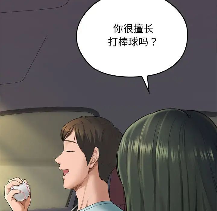 《我的拉拉队宝贝》漫画最新章节第1话免费下拉式在线观看章节第【101】张图片