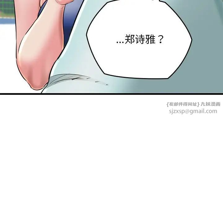 《我的拉拉队宝贝》漫画最新章节第1话免费下拉式在线观看章节第【192】张图片