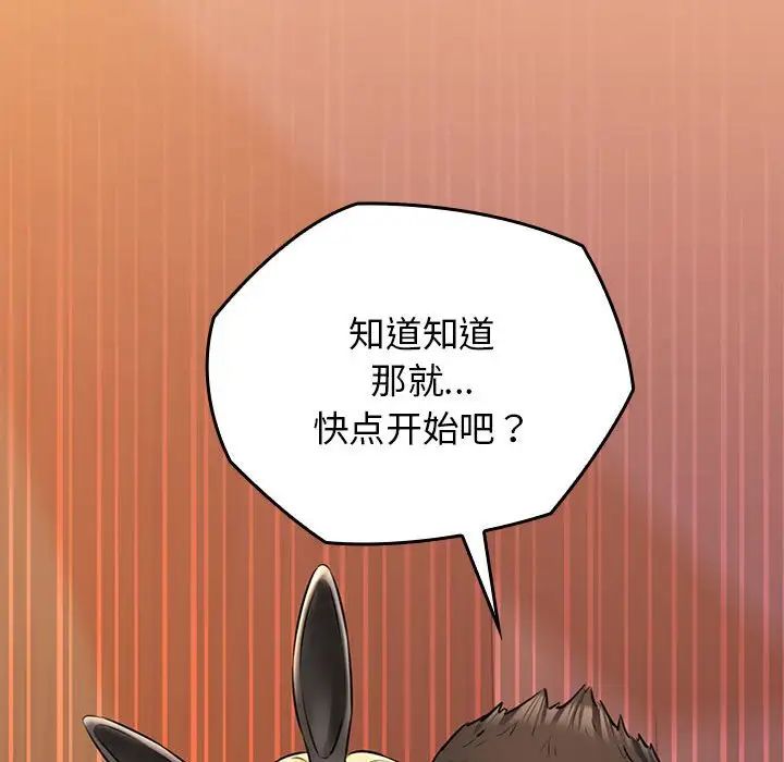 《我的拉拉队宝贝》漫画最新章节第1话免费下拉式在线观看章节第【249】张图片