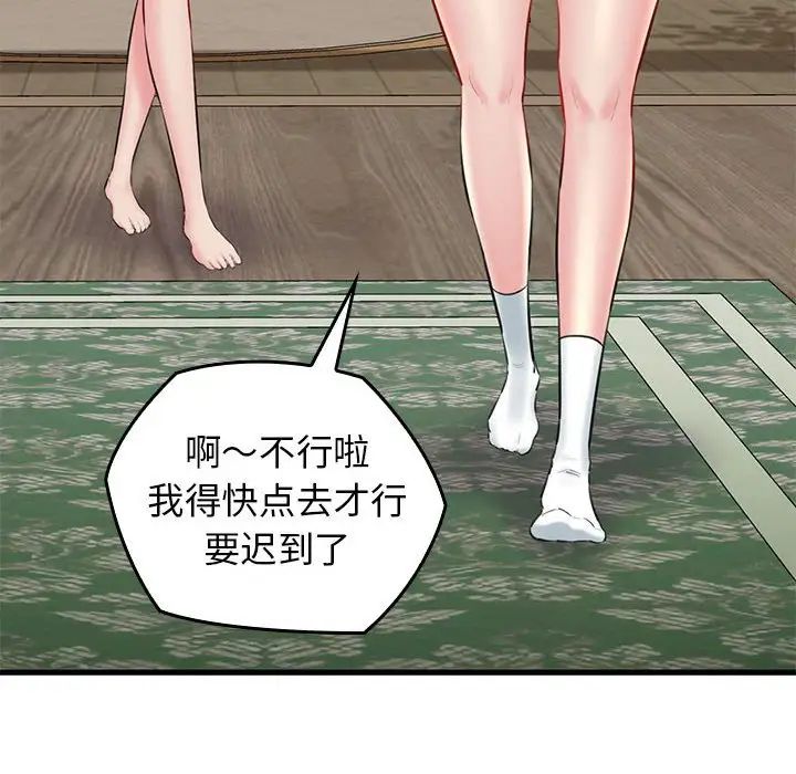 《我的拉拉队宝贝》漫画最新章节第1话免费下拉式在线观看章节第【40】张图片