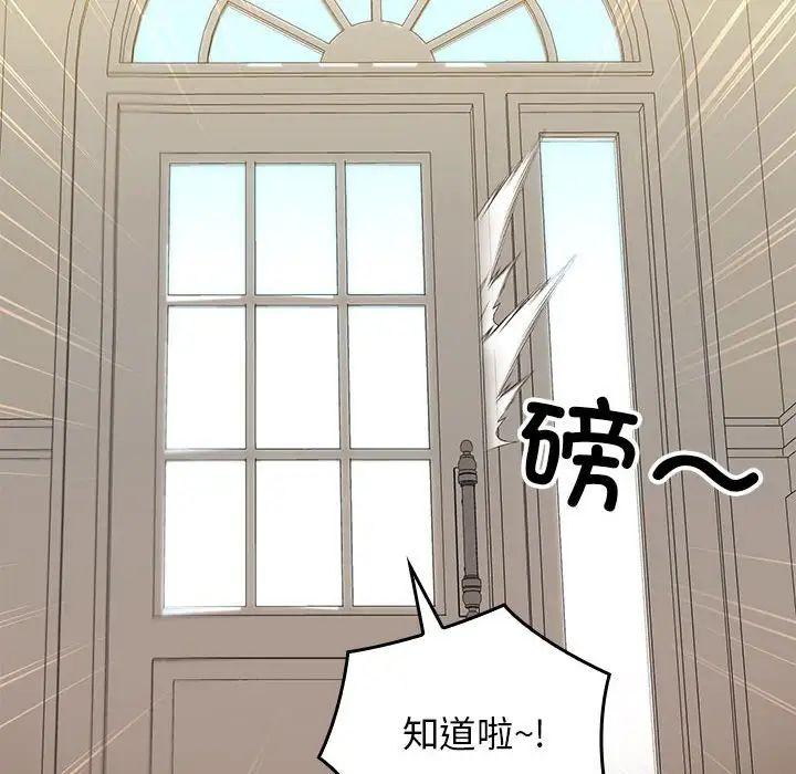 《我的拉拉队宝贝》漫画最新章节第1话免费下拉式在线观看章节第【42】张图片