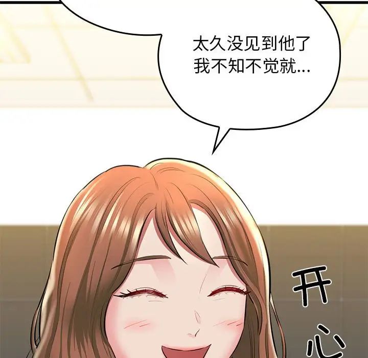 《我的拉拉队宝贝》漫画最新章节第1话免费下拉式在线观看章节第【206】张图片