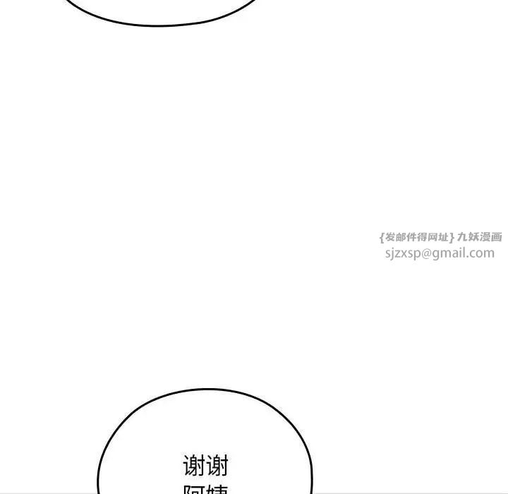 《我的拉拉队宝贝》漫画最新章节第1话免费下拉式在线观看章节第【120】张图片