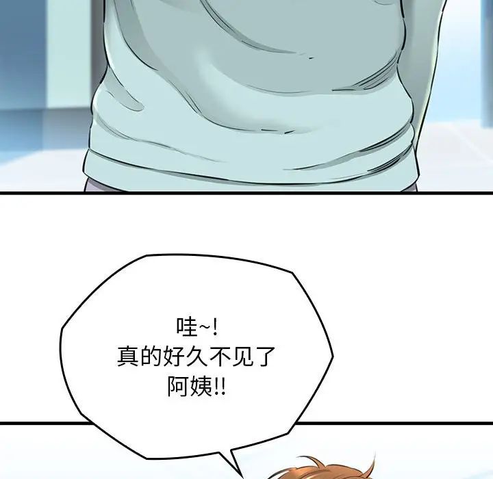 《我的拉拉队宝贝》漫画最新章节第1话免费下拉式在线观看章节第【57】张图片