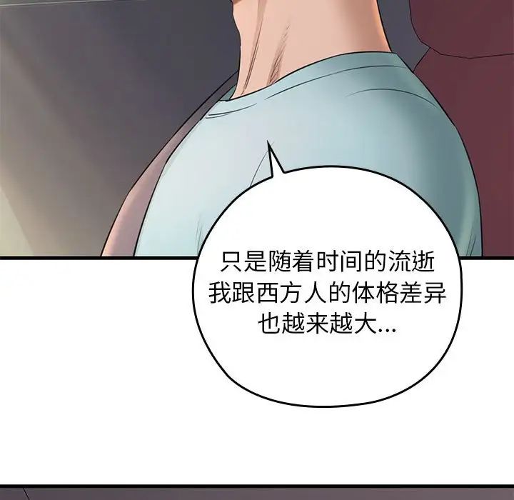 《我的拉拉队宝贝》漫画最新章节第1话免费下拉式在线观看章节第【95】张图片