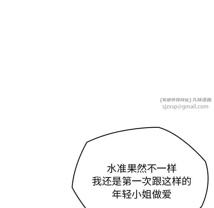 《我的拉拉队宝贝》漫画最新章节第1话免费下拉式在线观看章节第【260】张图片