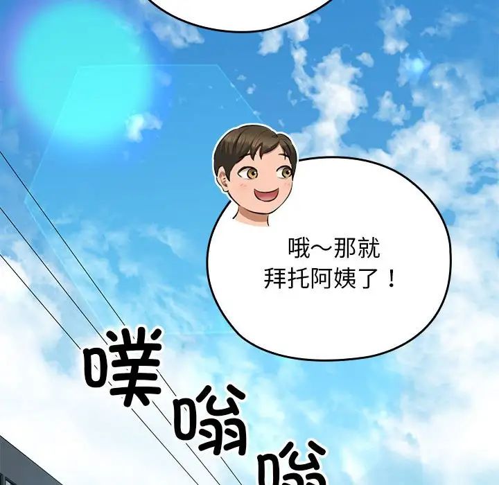 《我的拉拉队宝贝》漫画最新章节第1话免费下拉式在线观看章节第【131】张图片