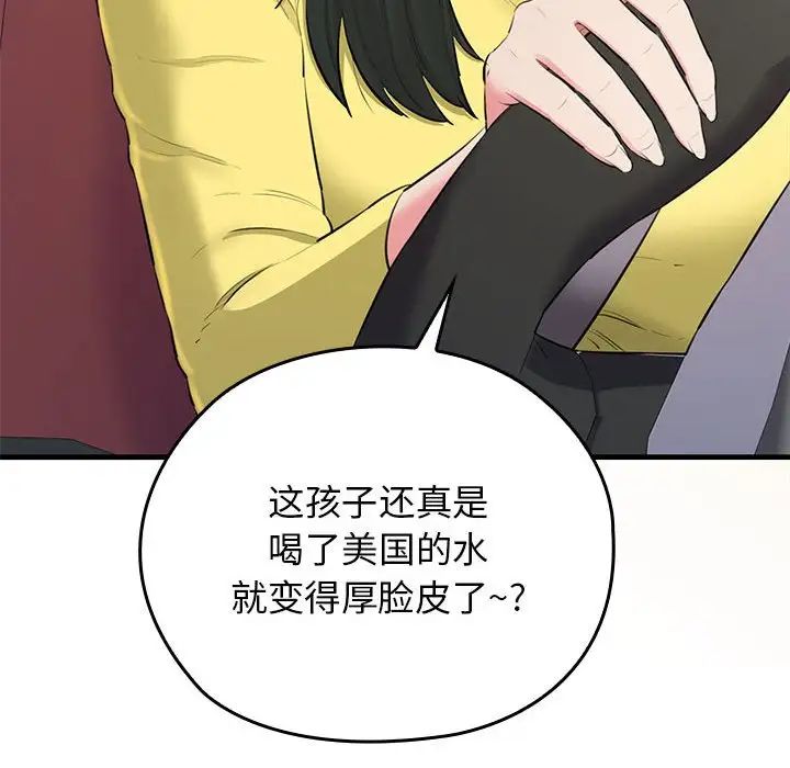 《我的拉拉队宝贝》漫画最新章节第1话免费下拉式在线观看章节第【114】张图片