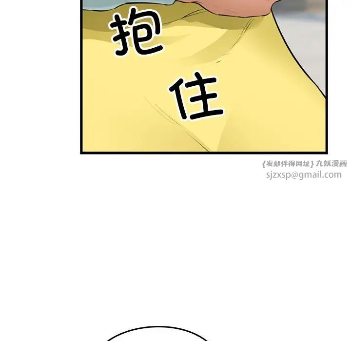 《我的拉拉队宝贝》漫画最新章节第1话免费下拉式在线观看章节第【64】张图片