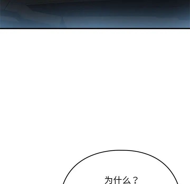 《我的拉拉队宝贝》漫画最新章节第1话免费下拉式在线观看章节第【108】张图片