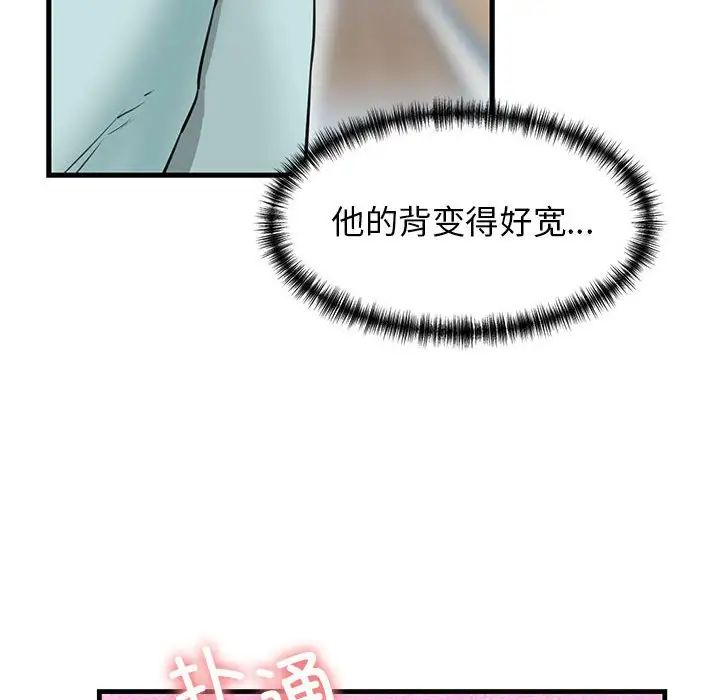 《我的拉拉队宝贝》漫画最新章节第1话免费下拉式在线观看章节第【76】张图片