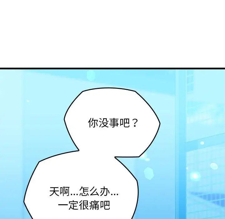 《我的拉拉队宝贝》漫画最新章节第1话免费下拉式在线观看章节第【185】张图片