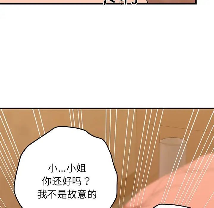 《我的拉拉队宝贝》漫画最新章节第1话免费下拉式在线观看章节第【277】张图片