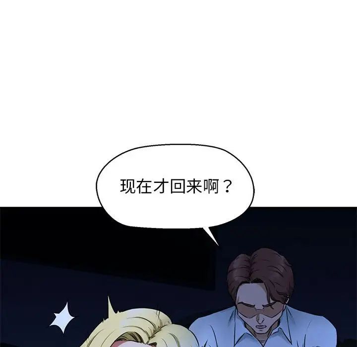 《我的拉拉队宝贝》漫画最新章节第2话免费下拉式在线观看章节第【109】张图片