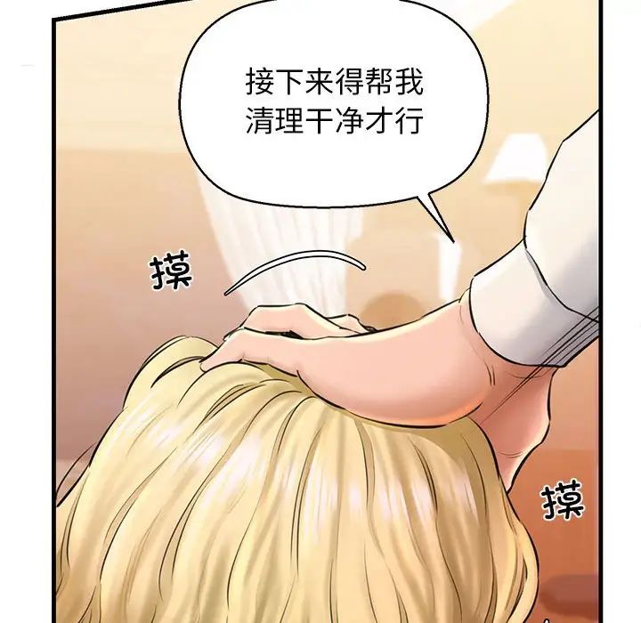 《我的拉拉队宝贝》漫画最新章节第2话免费下拉式在线观看章节第【179】张图片