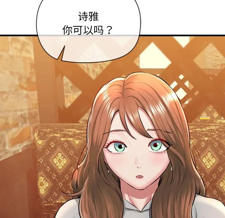 《我的拉拉队宝贝》漫画最新章节第2话免费下拉式在线观看章节第【56】张图片