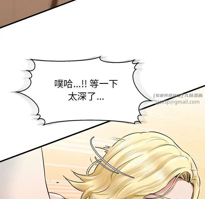 《我的拉拉队宝贝》漫画最新章节第2话免费下拉式在线观看章节第【155】张图片