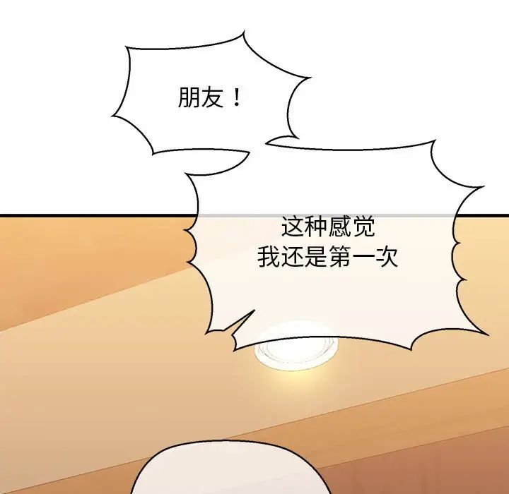 《我的拉拉队宝贝》漫画最新章节第2话免费下拉式在线观看章节第【9】张图片