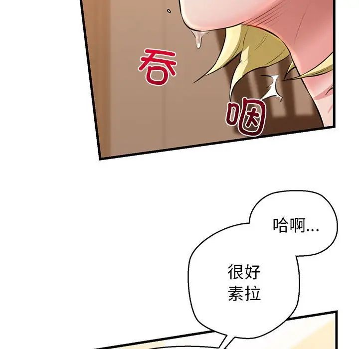 《我的拉拉队宝贝》漫画最新章节第2话免费下拉式在线观看章节第【178】张图片