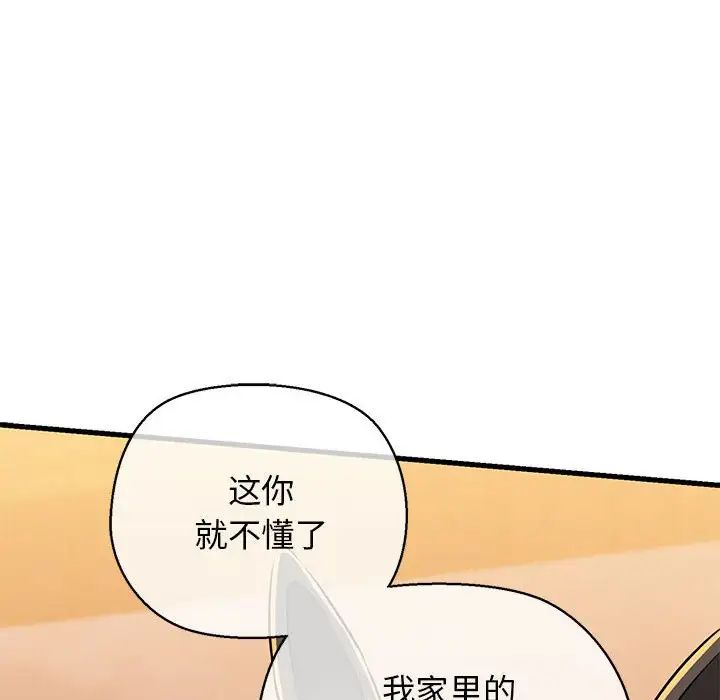 《我的拉拉队宝贝》漫画最新章节第2话免费下拉式在线观看章节第【12】张图片