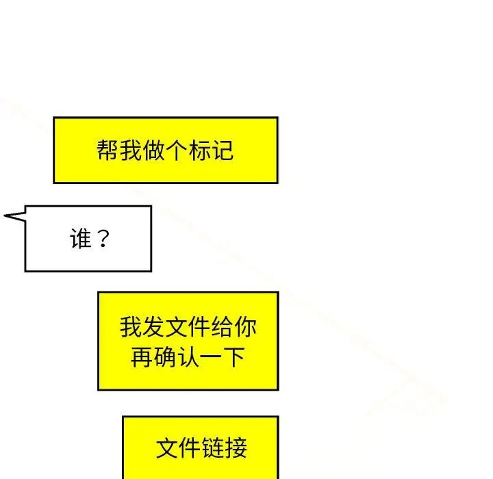 《我的拉拉队宝贝》漫画最新章节第2话免费下拉式在线观看章节第【183】张图片