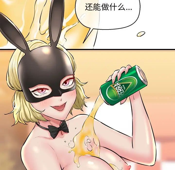 《我的拉拉队宝贝》漫画最新章节第2话免费下拉式在线观看章节第【34】张图片