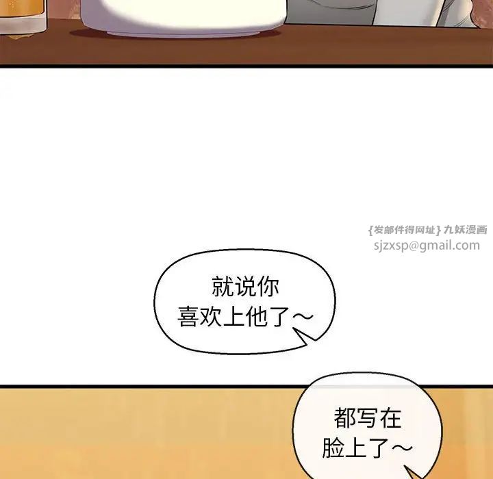 《我的拉拉队宝贝》漫画最新章节第2话免费下拉式在线观看章节第【91】张图片