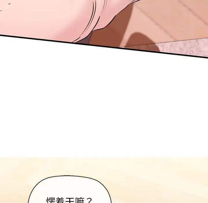 《我的拉拉队宝贝》漫画最新章节第2话免费下拉式在线观看章节第【147】张图片