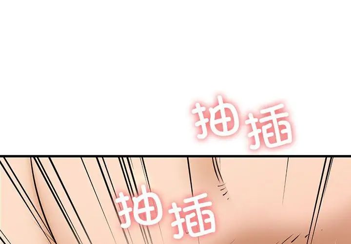 《我的拉拉队宝贝》漫画最新章节第2话免费下拉式在线观看章节第【1】张图片