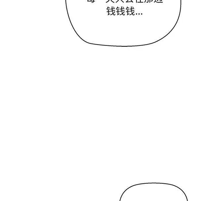 《我的拉拉队宝贝》漫画最新章节第2话免费下拉式在线观看章节第【15】张图片