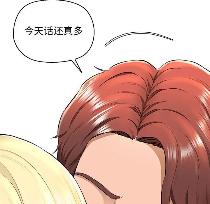 《我的拉拉队宝贝》漫画最新章节第2话免费下拉式在线观看章节第【128】张图片