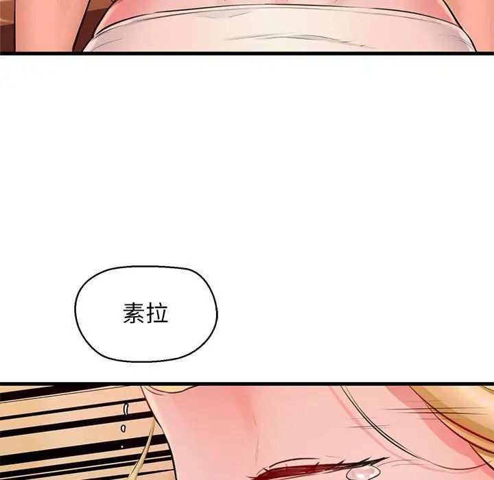 《我的拉拉队宝贝》漫画最新章节第2话免费下拉式在线观看章节第【161】张图片