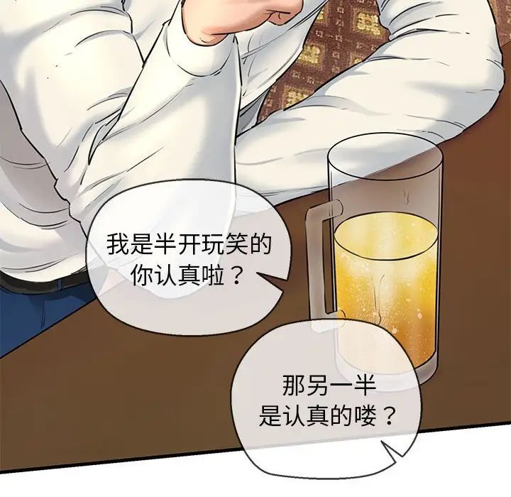 《我的拉拉队宝贝》漫画最新章节第2话免费下拉式在线观看章节第【54】张图片