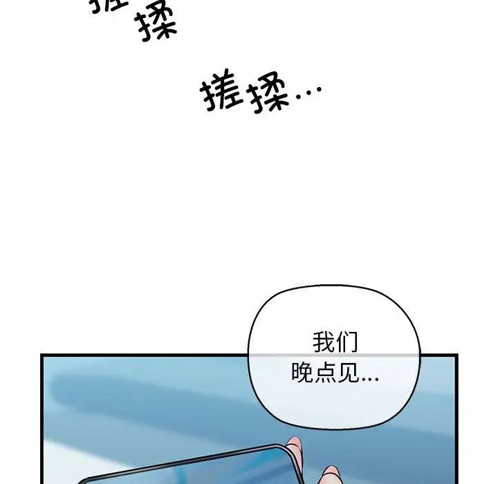 《我的拉拉队宝贝》漫画最新章节第2话免费下拉式在线观看章节第【195】张图片