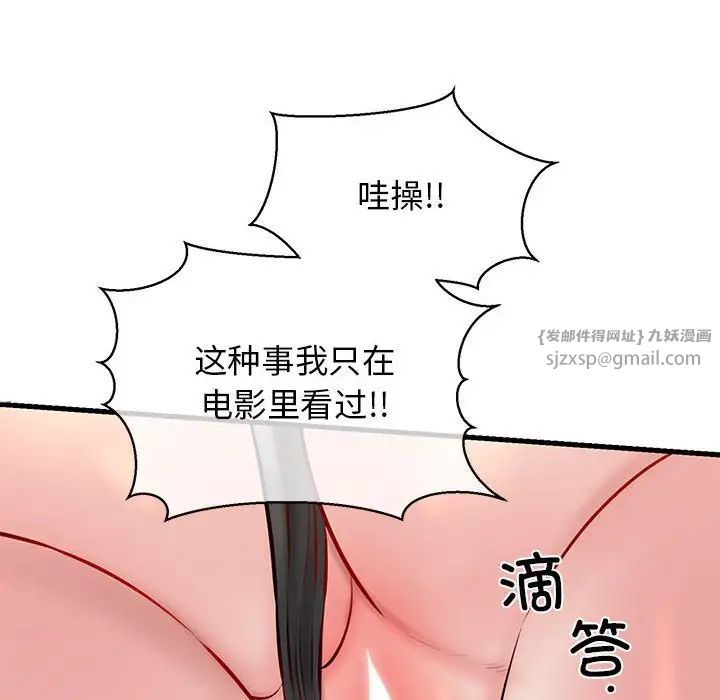 《我的拉拉队宝贝》漫画最新章节第2话免费下拉式在线观看章节第【37】张图片