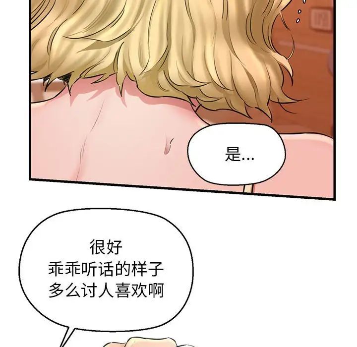 《我的拉拉队宝贝》漫画最新章节第2话免费下拉式在线观看章节第【180】张图片