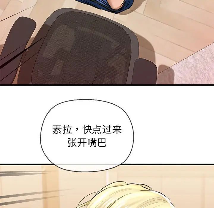 《我的拉拉队宝贝》漫画最新章节第2话免费下拉式在线观看章节第【171】张图片