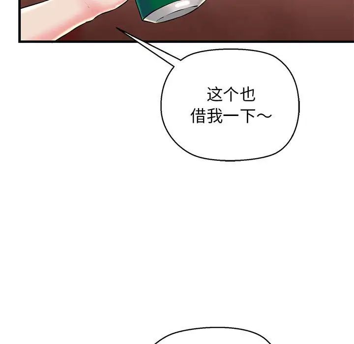 《我的拉拉队宝贝》漫画最新章节第2话免费下拉式在线观看章节第【28】张图片