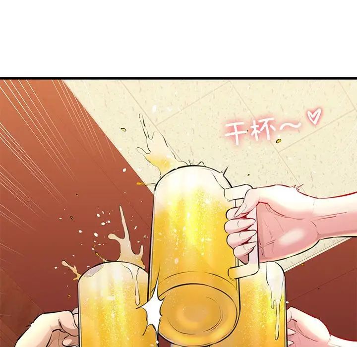 《我的拉拉队宝贝》漫画最新章节第2话免费下拉式在线观看章节第【43】张图片