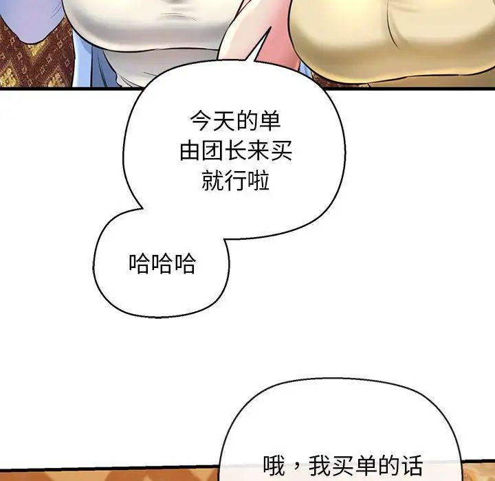 《我的拉拉队宝贝》漫画最新章节第2话免费下拉式在线观看章节第【52】张图片