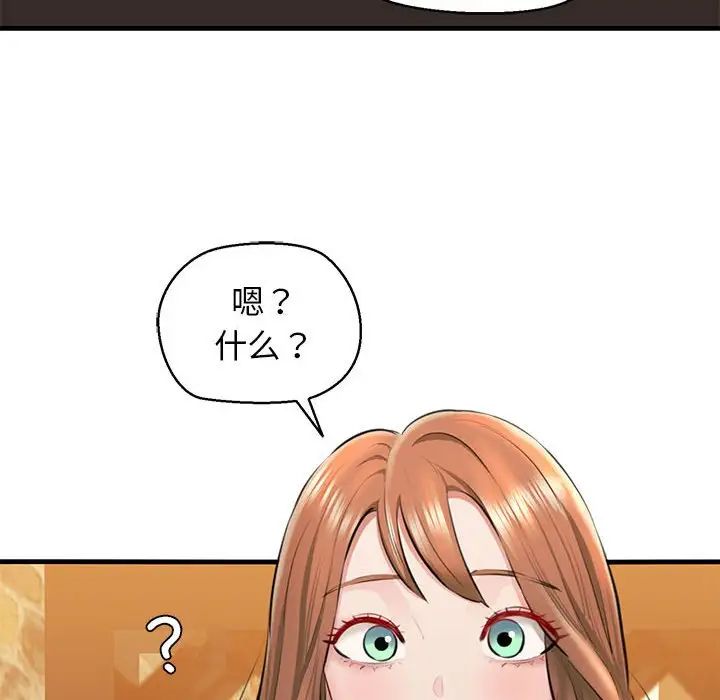 《我的拉拉队宝贝》漫画最新章节第2话免费下拉式在线观看章节第【85】张图片