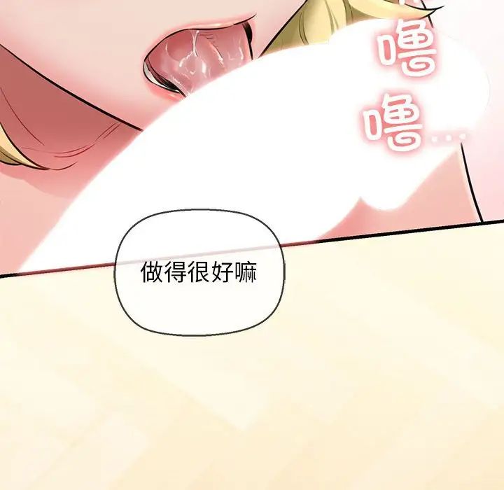 《我的拉拉队宝贝》漫画最新章节第2话免费下拉式在线观看章节第【144】张图片